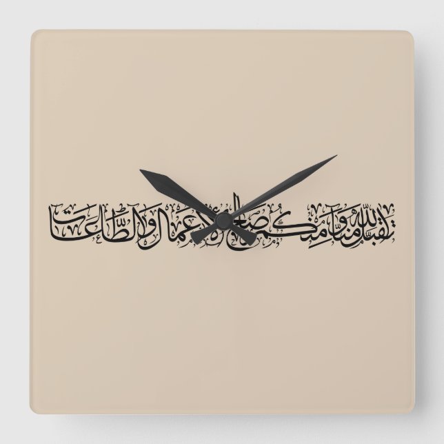 Righteous Deeds Accepted – Arabic Calligraphy Art  Fyrkantig Klocka (Framsida)