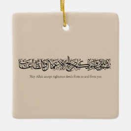 Righteous Deeds Accepted – Arabic Calligraphy Art Julgransprydnad Keramik