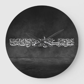 Righteous Deeds Accepted – Arabic Calligraphy Art  Stor Klocka