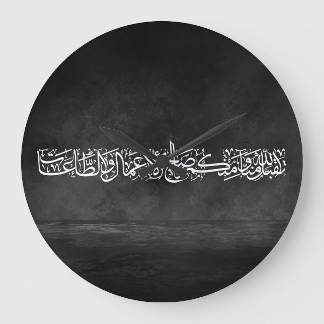 Righteous Deeds Accepted – Arabic Calligraphy Art  Stor Klocka (Framsida)