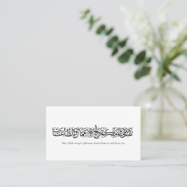 Righteous Deeds Accepted – Arabic Calligraphy Art  Tidsbeställning Kort (Stående Fram)