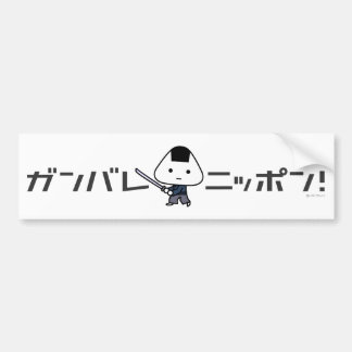 Riklig etikettsRiceball Samurai - Ganbare Japan Bildekal
