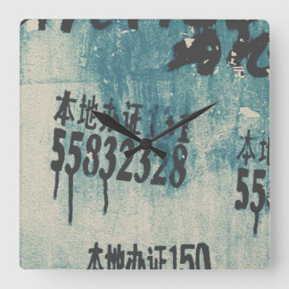 Ring det här numret fyrkantig klocka