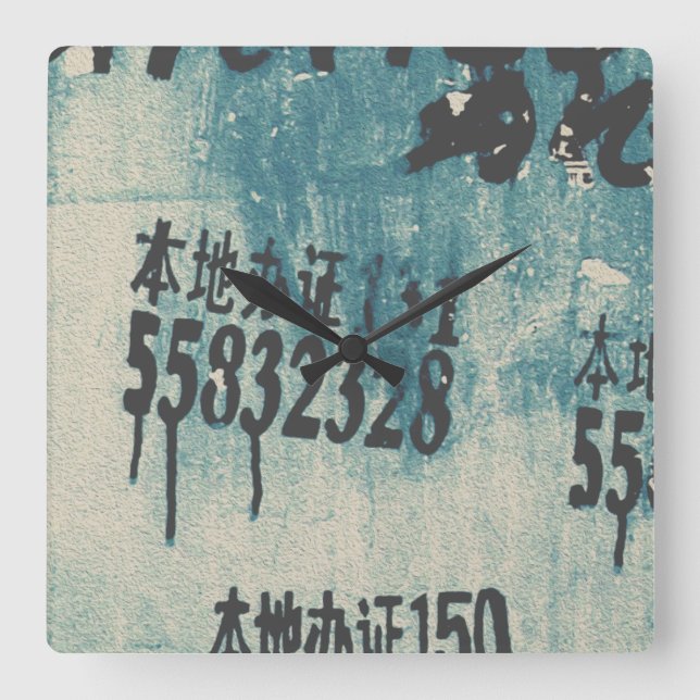 Ring det här numret fyrkantig klocka (Framsida)