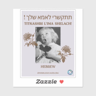 Ring Mor! Hebreiska Klistermärken