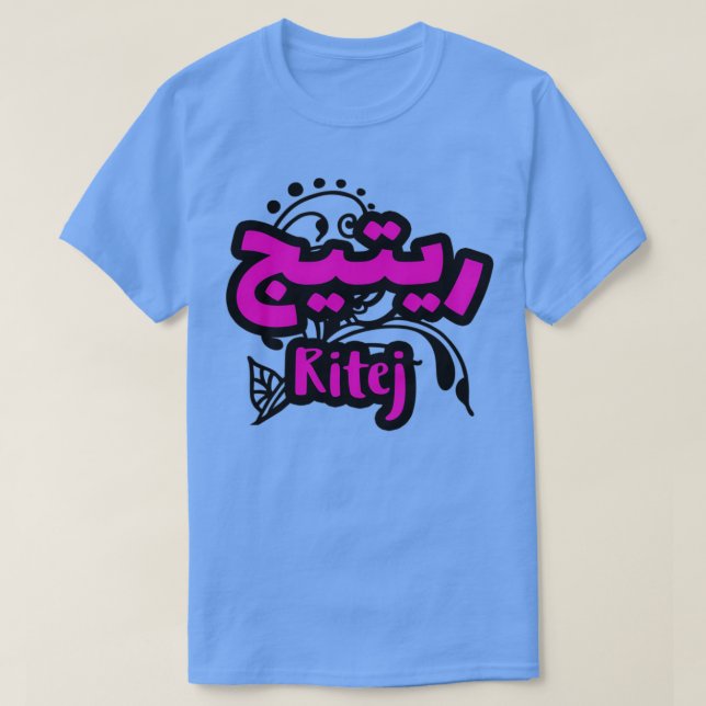 Ritej en criture arabe t shirt (Design framsida)