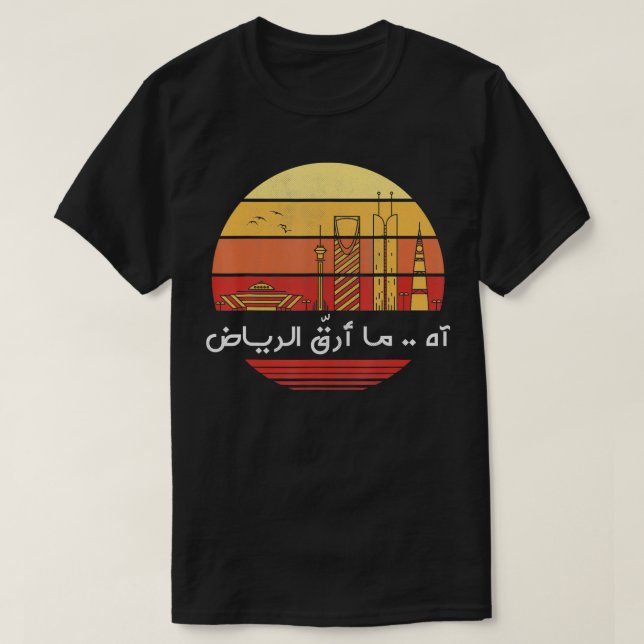 Riyadh Saudiarabien Vintage Sunset T Shirt (Design framsida)