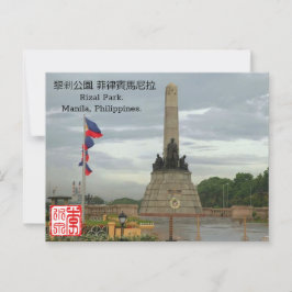 Rizal Park, Manila, Filippinerna Postkort. Vykort