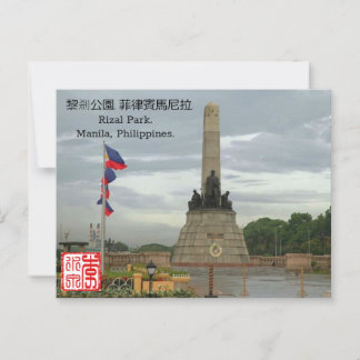 Rizal Park, Manila, Filippinerna Postkort. Vykort