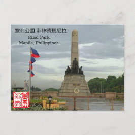 Rizal Park, Manila, Filippinerna Postkort. Vykort