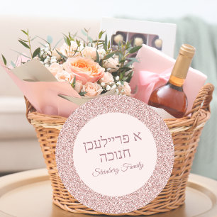Ro Rosa Glitter Hebrew A Freilichen Hanukkah Runt Klistermärke