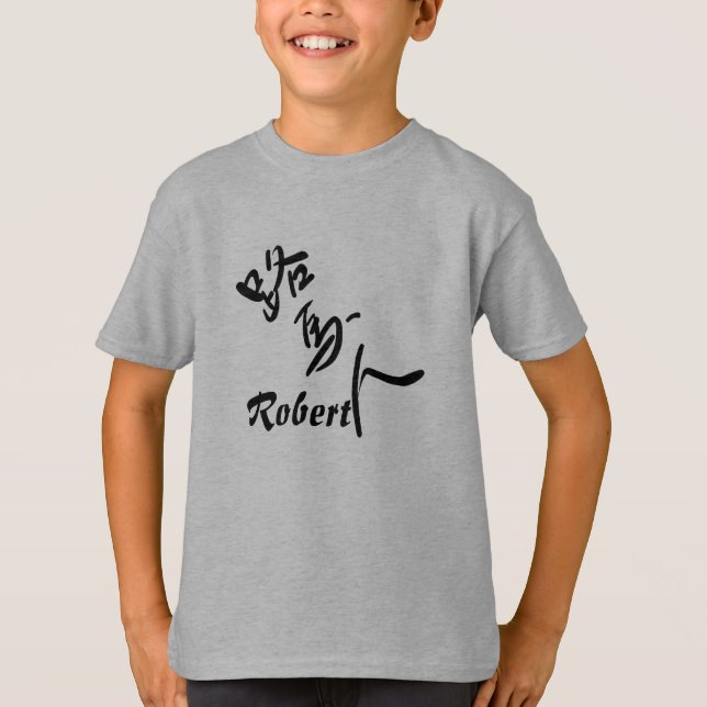 ROBERT - Your firstname in Japanese Kanji T Shirt (Framsida)