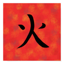 Röd brand Kanji japansk kalligrafi