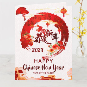Röd Cirkulär Penseldrag Kinesisk Kalligrafi CNY Kort