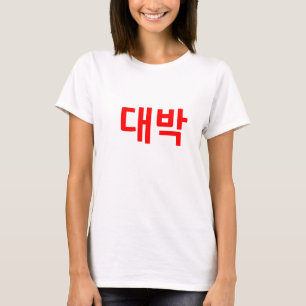 Röd Daebak T-tröja - T Shirt