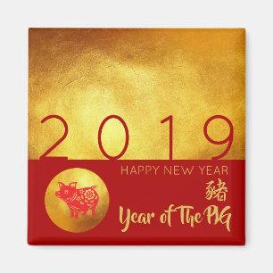 Röd guld- grispapercut 2019 kvadrerar magneten magnet