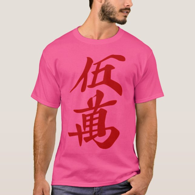Röd - Mahjong Tile- 5 tecken T Shirt (Framsida)