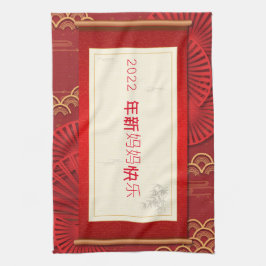 Röd med detaljer kinesiska nya kökshandduk