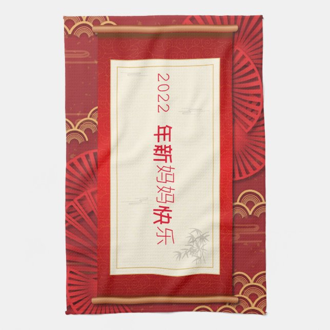 Röd med detaljer kinesiska nya kökshandduk (Vertikal)