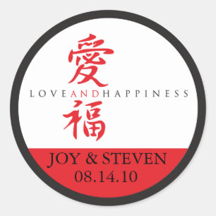Röd och svart asiatisk symbol Kärlek & Happity Runt Klistermärke