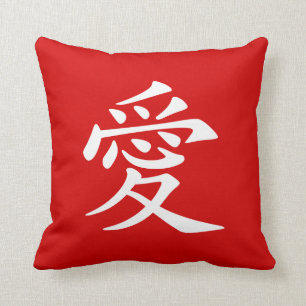 Röd och vit kinesisk Kärlek-symbol Kudde