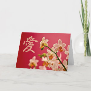 Röd Orchid •, Kort för Kanjikärlekhälsning