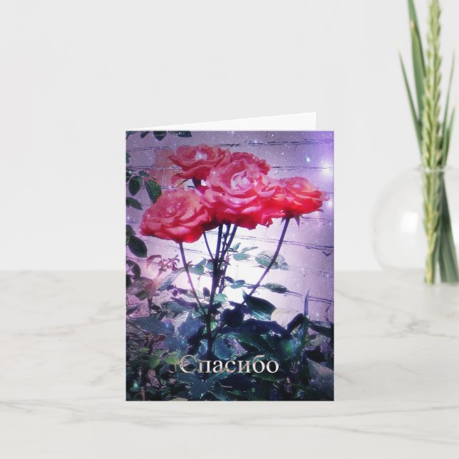 Röd rosСпасибо kort (Framsida)