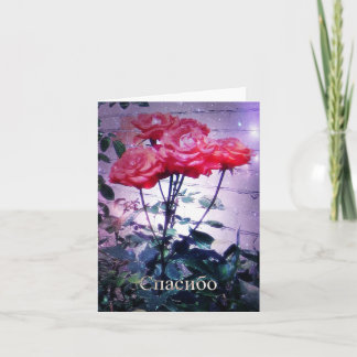 Röd rosСпасибо kort