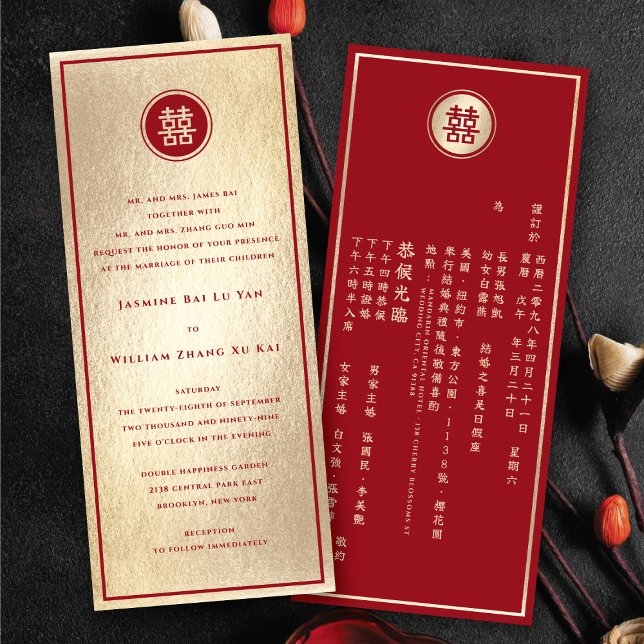 Röda cirkelns Dubbla lycka Guld kinesiska Bröllop Inbjudningar (Red Circle Double Happiness Gold Chinese Wedding Invitation @ fatfatin_red_knot)