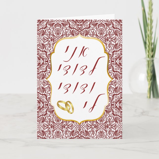 Röda Damask på det vita judiska Bröllop-mezzaltoko Kort (Framsida)