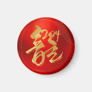 Röda Guld-året 龍 traditionell kinesisk 漢 字 Magnet