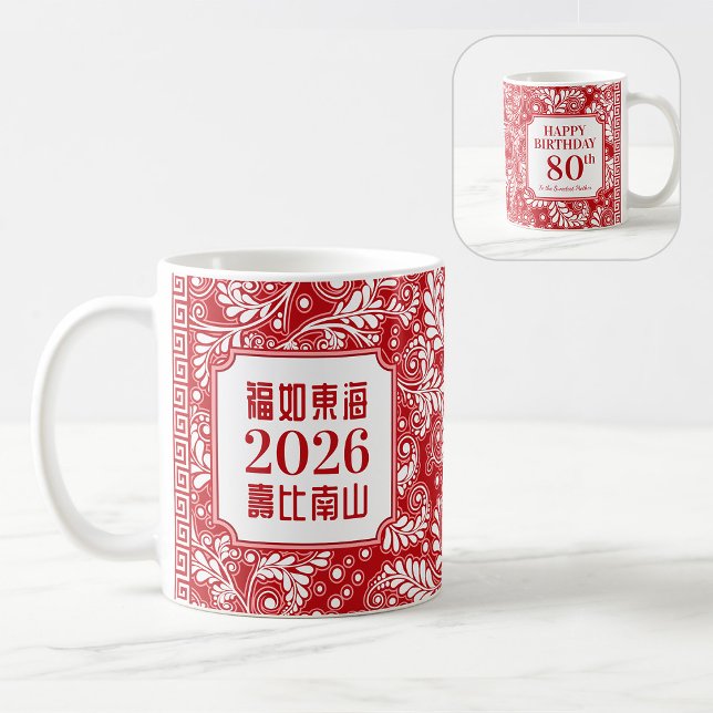 Röda kinesiska "Långlivadhet" Födelsedag (99 eller Kaffemugg (Skapare uppladdad)