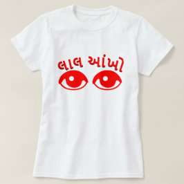 röda ögon , लाल आँखો, vit tee shirt