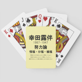 Rohan Koda Casinokort