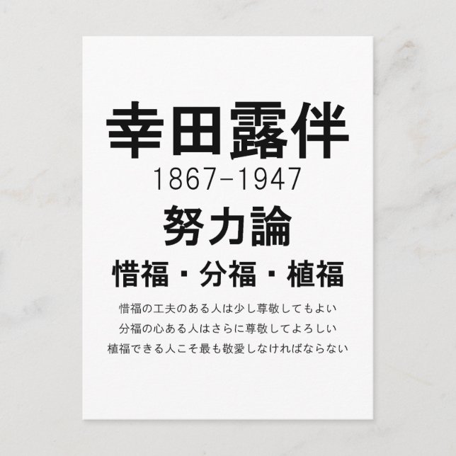 Rohan Koda Vykort (Framsida)