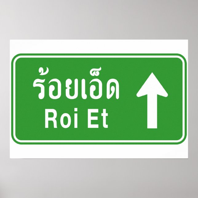 Roi Et Framför ⚠ Thailändsk vägtrafikskylt ⚠ Poster (Framsidan)