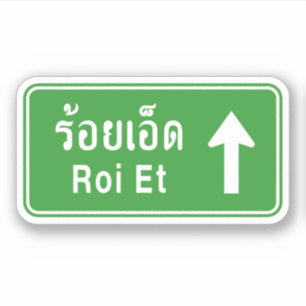Roi Et ⚠ Thai Highway Traffic Sign ⚠ Klistermärken