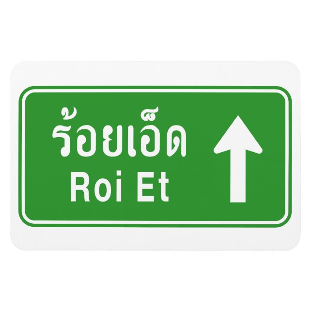 Roi Et ⚠ Thai Highway Traffic Sign ⚠ Magnet (Horisontell)