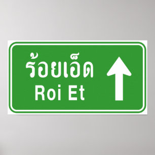 Roi Et ⚠ Thai Highway Traffic Sign ⚠ Poster