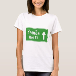Roi Et ⚠ Thai Highway Traffic Sign ⚠ T-shirt