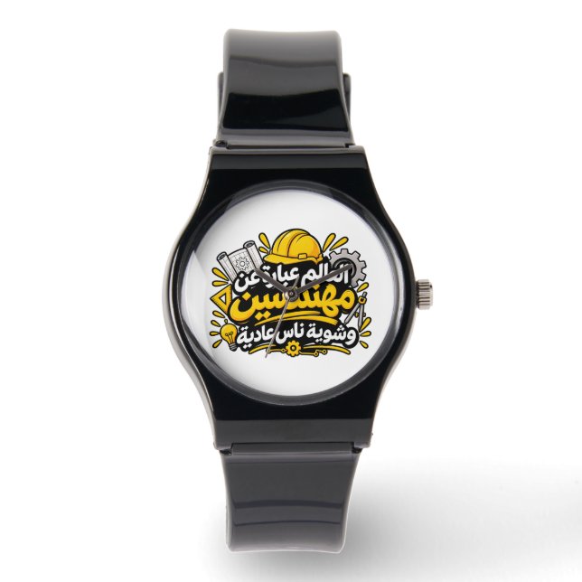 Rolig arabisk ingenjörs-citat armbandsur (Framsida)