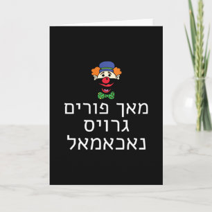 Rolig Gör Purim Stor Igen T-Shirt Jiddisch Trump C Kort