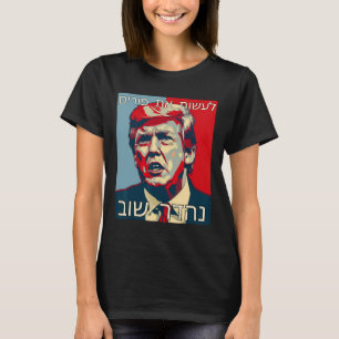 Rolig hebreiska Gör Purim Stort Igen Trump Purim C T Shirt