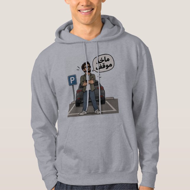 Rolig hoodie (Framsida)