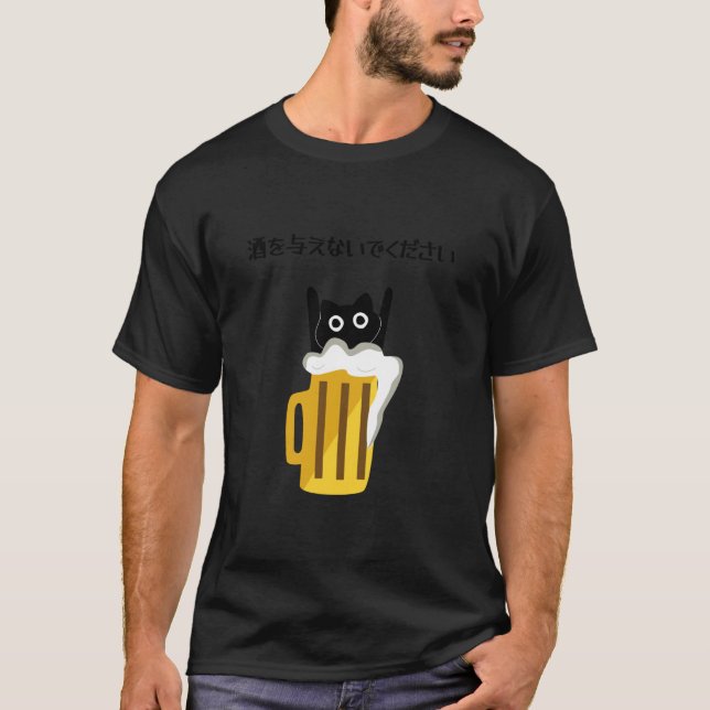 Rolig katt dricker öl t shirt (Framsida)