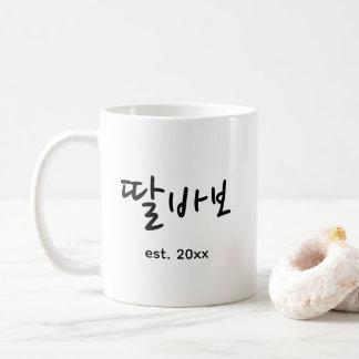 Rolig koreansk pappa fars dag kaffemugg
