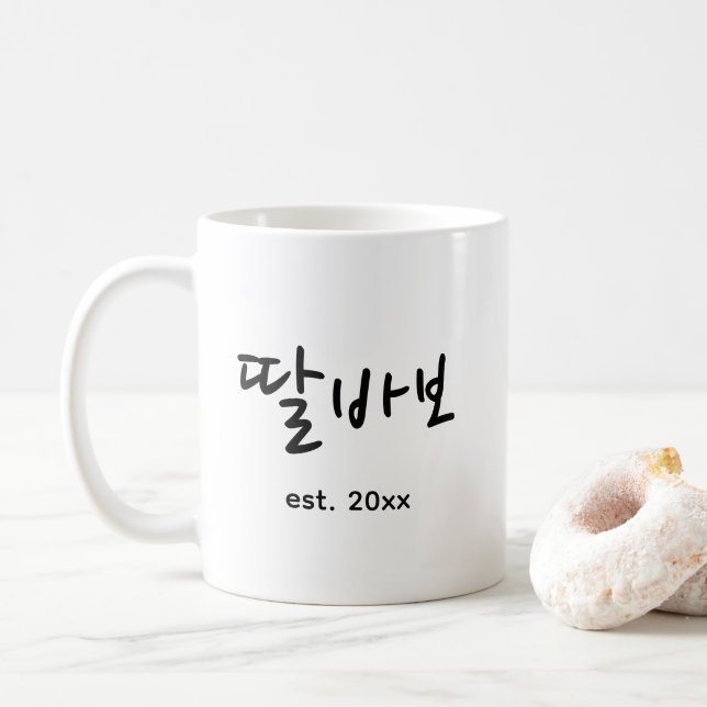 Rolig koreansk pappa fars dag kaffemugg (Med munk)