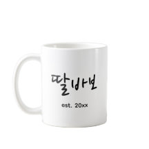 Rolig koreansk pappa fars dag