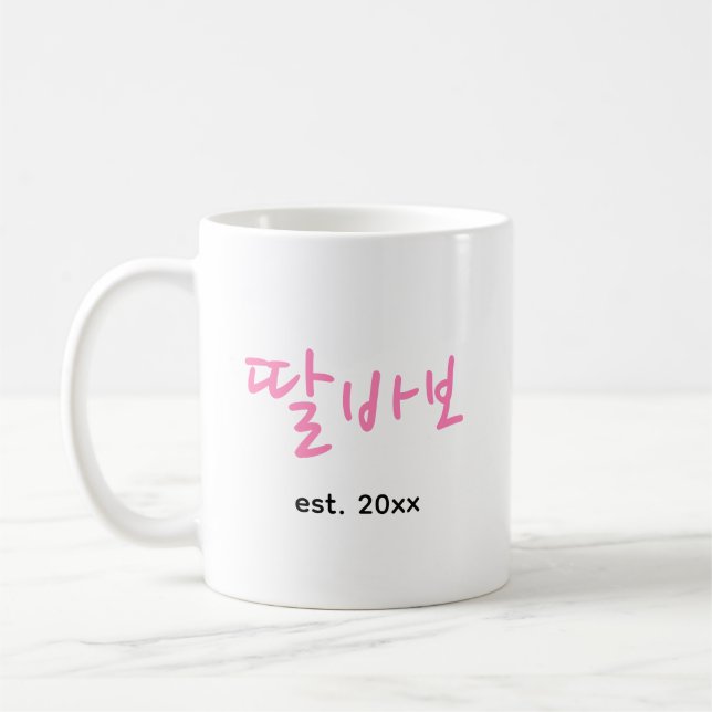 Rolig koreansk pappa rosa typografi fars dag kaffemugg (Vänster)