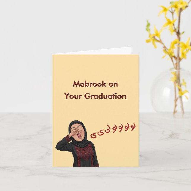 Rolig Kultiver Grattis Zaghroota Mabrook Kort (Gul blomma)